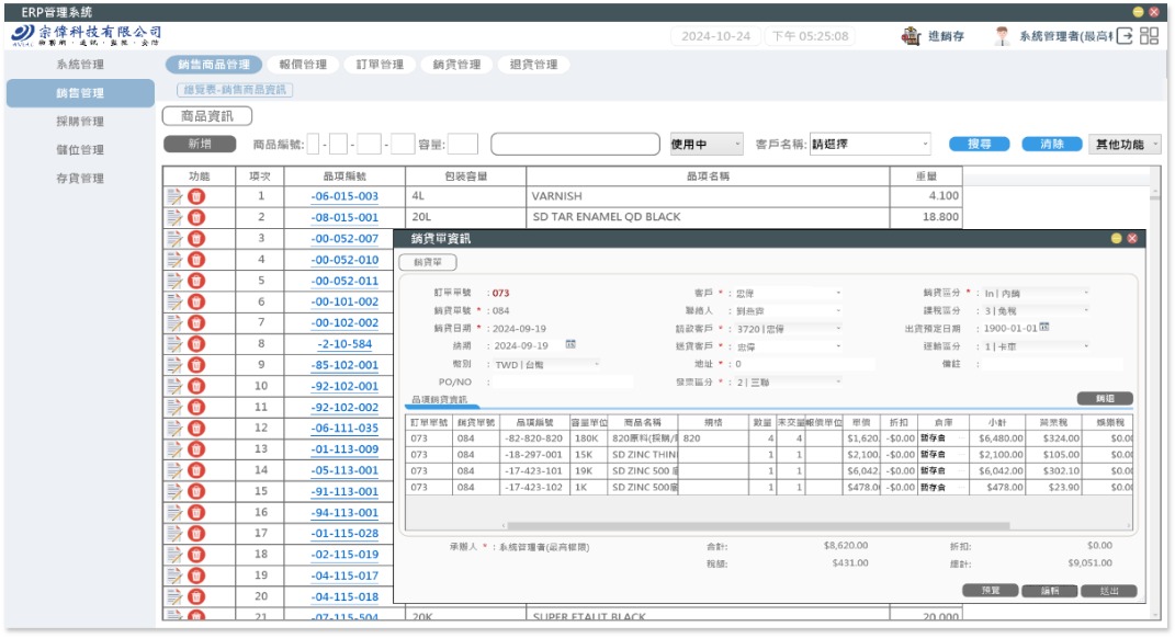 宗偉科技有限公司的商品專區圖片